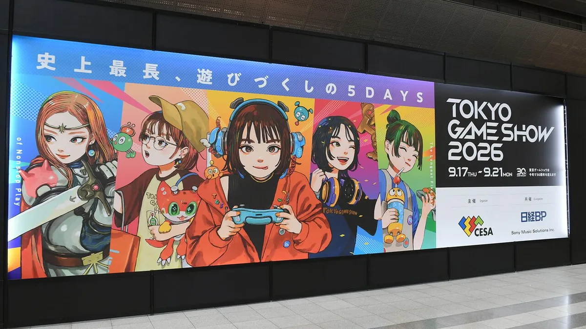 幕张展览馆内的东京电玩展2026宣传墙，标注9月17日至21日五天展期与30周年字样