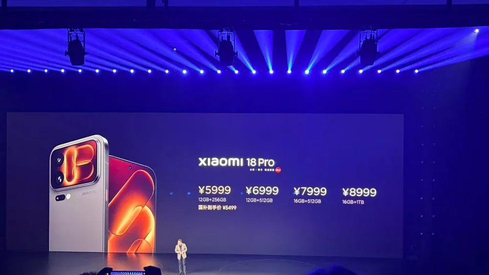 小米18 Pro发布会价格页：5999元起，国补到手价5499元