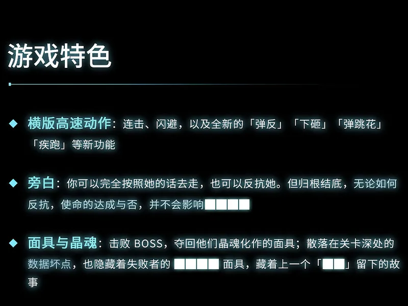 《艾希：续》摩点众筹页快照